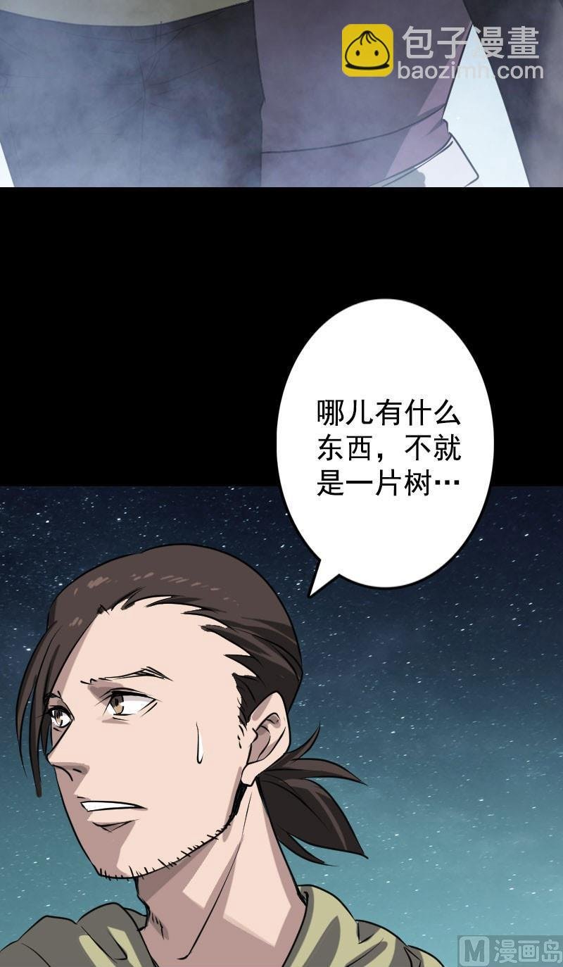 第104话 不会轻功？