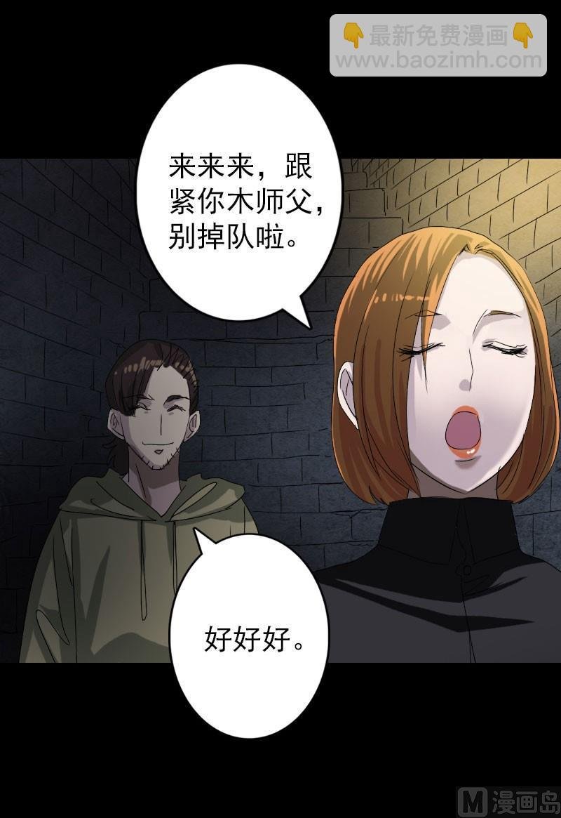第105话 入口的秘密