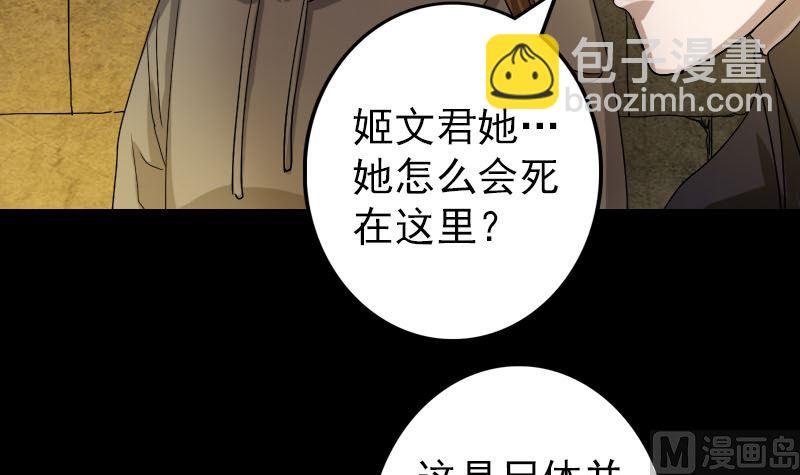 第106话 尸煞
