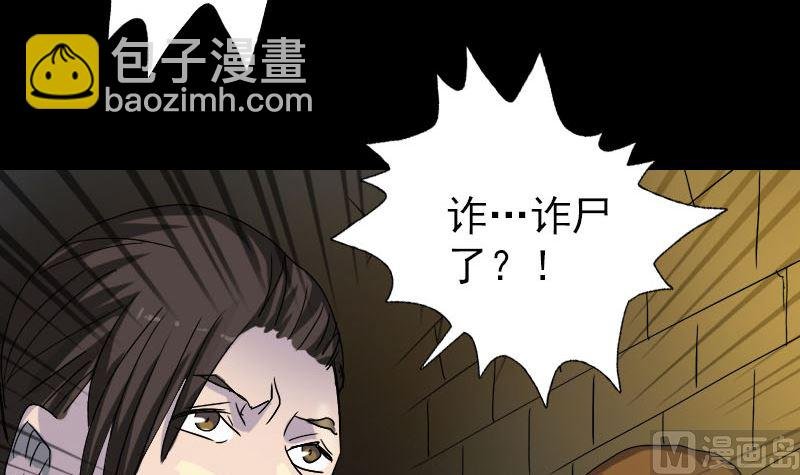 第106话 尸煞