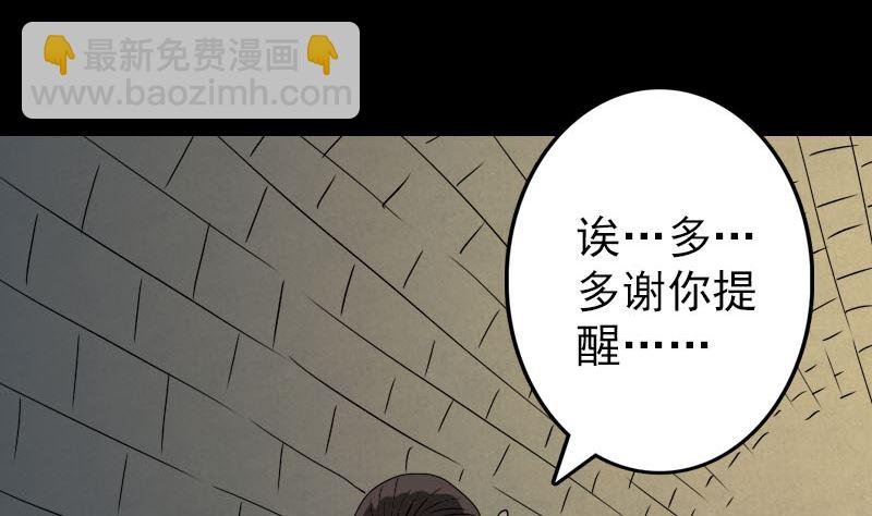 第106话 尸煞