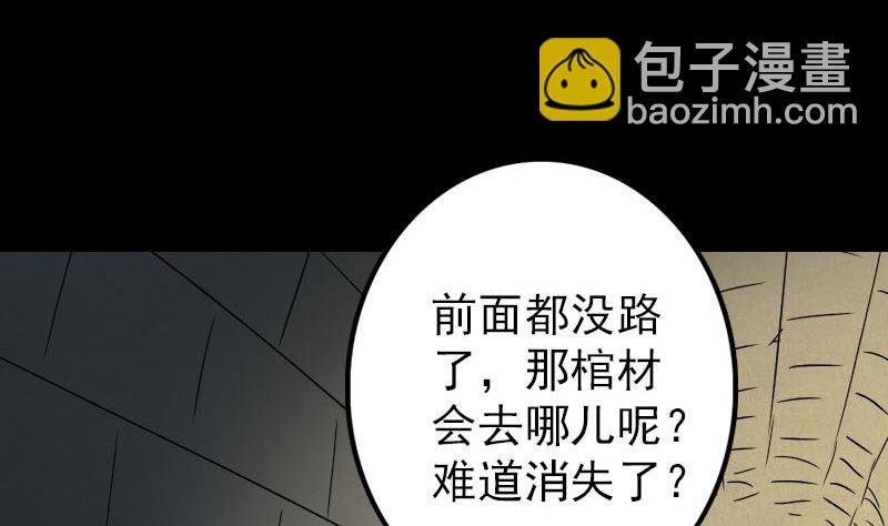第106话 尸煞