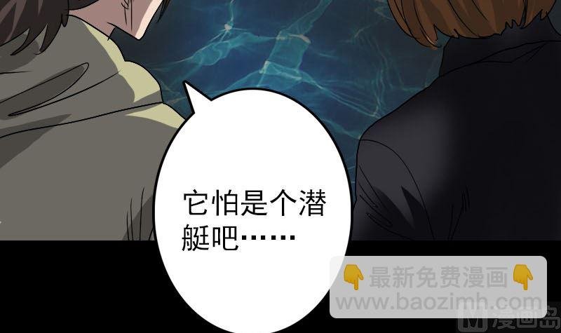 第106话 尸煞