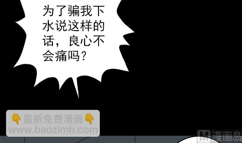 第106话 尸煞