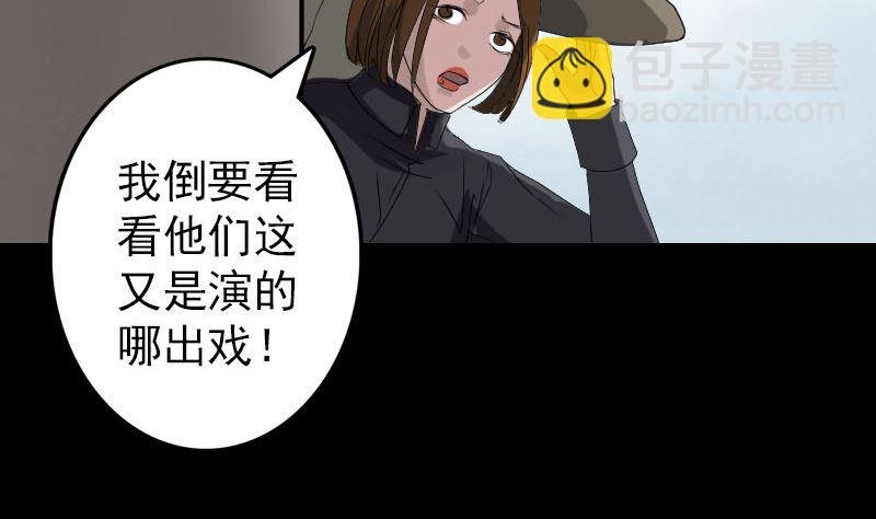第107话 活尸
