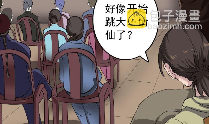 第108话 走马仙