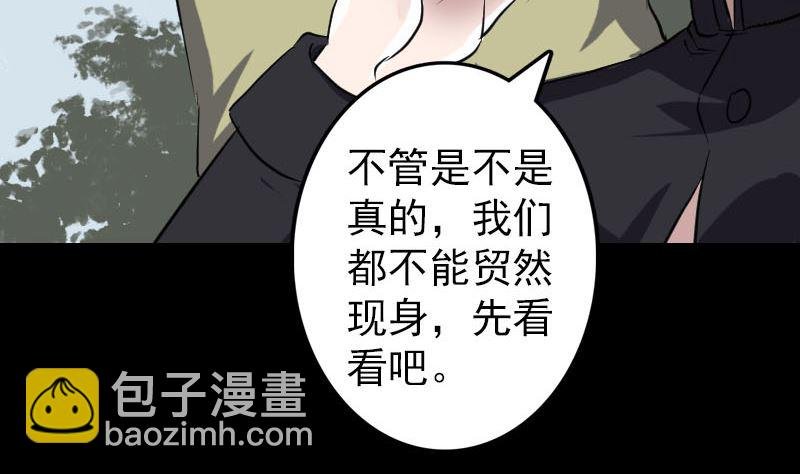 第108话 走马仙