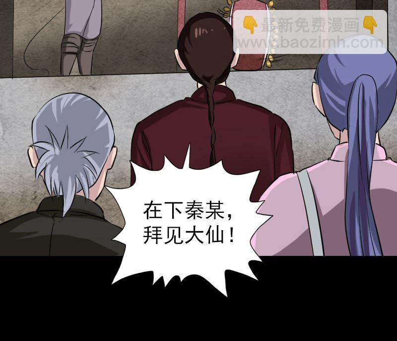第108话 走马仙