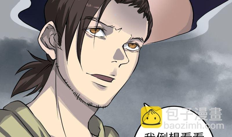 第108话 走马仙