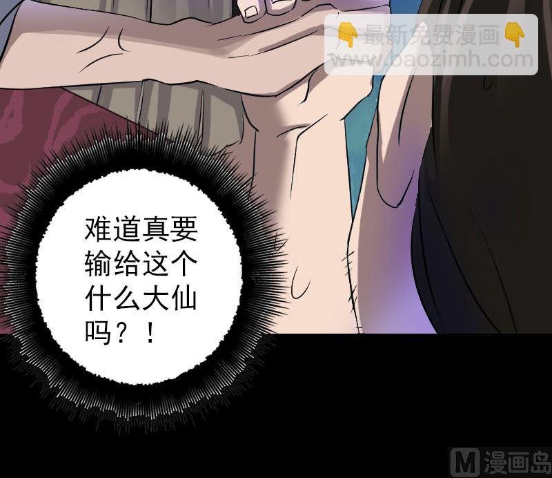 第109话 臂中乾坤