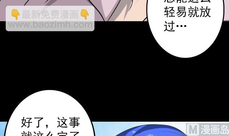 第110话 圣女驾到