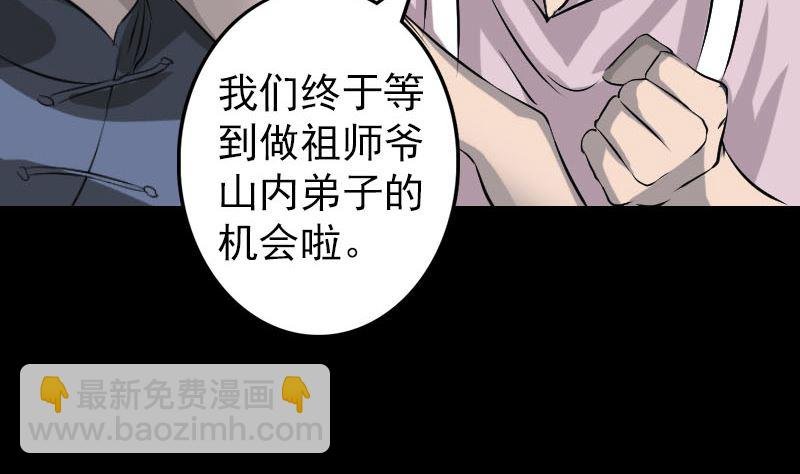 第110话 圣女驾到