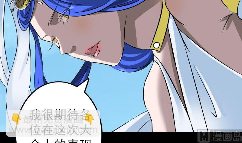 第110话 圣女驾到