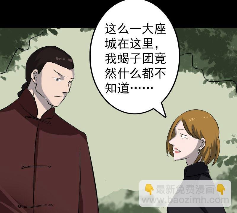 第110话 圣女驾到