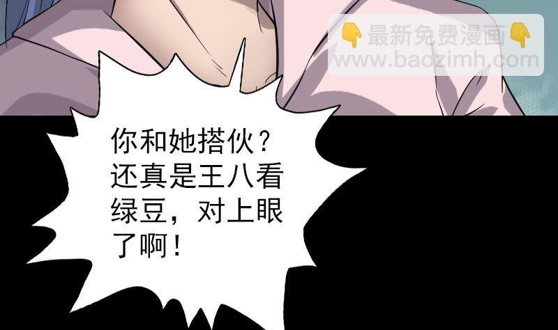 第111话 蝎子团团长
