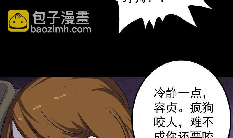 第111话 蝎子团团长