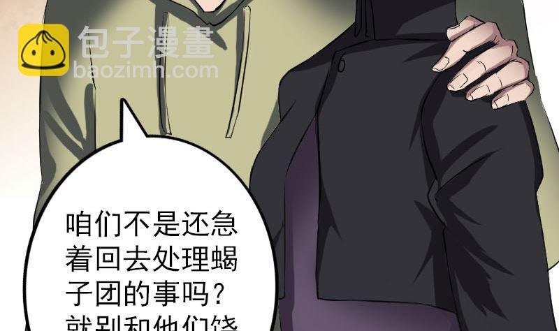 第111话 蝎子团团长