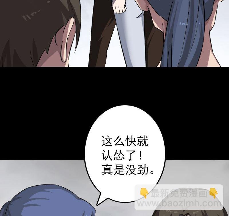 第111话 蝎子团团长