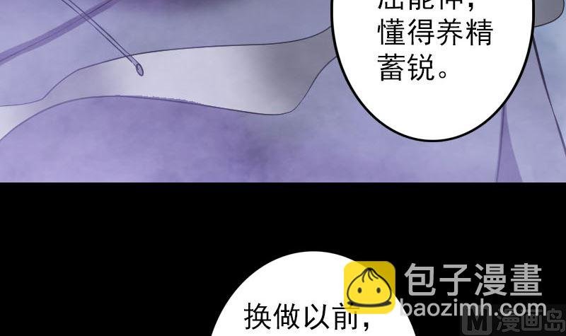 第111话 蝎子团团长