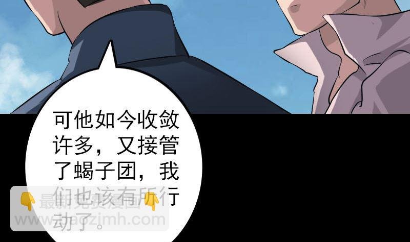 第111话 蝎子团团长