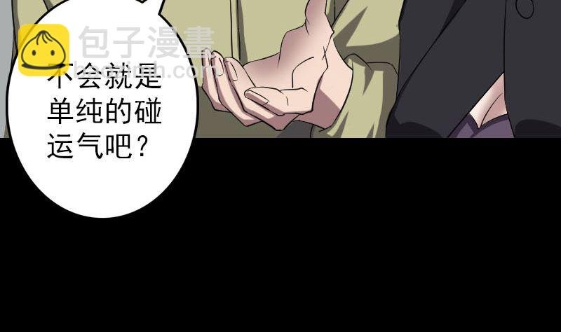 第112话 最强执法剑