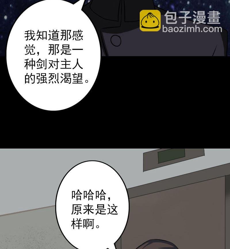 第112话 最强执法剑