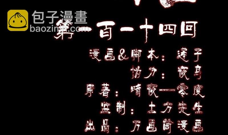 第114话 绳之以法