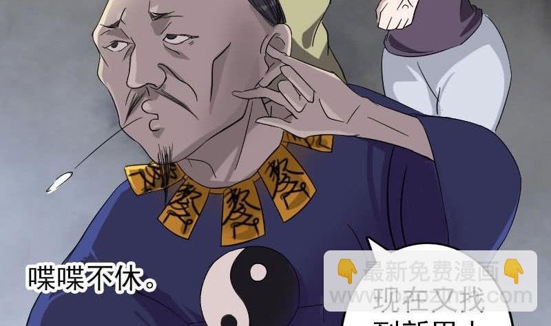第114话 绳之以法