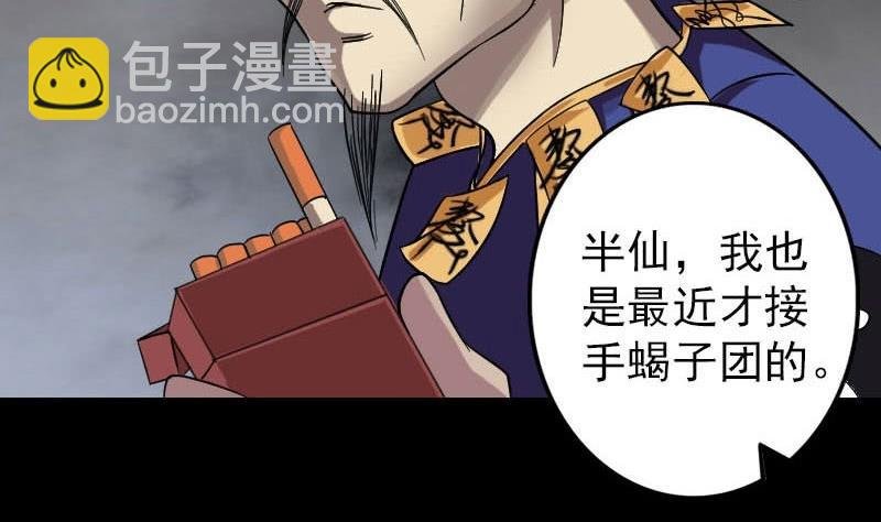 第114话 绳之以法