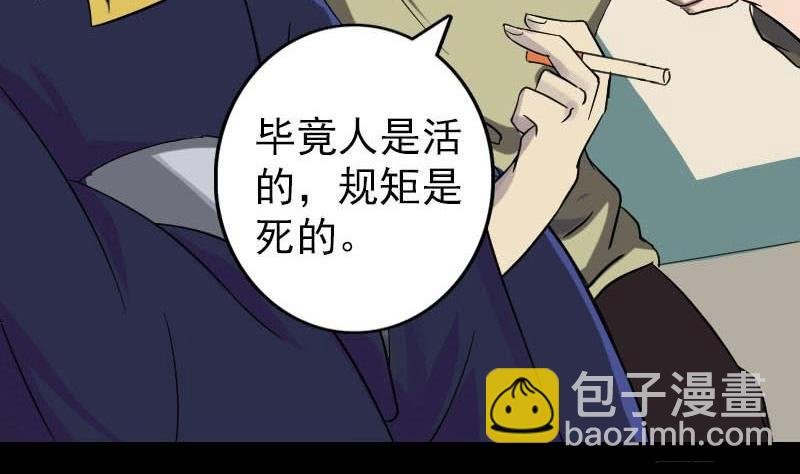 第114话 绳之以法