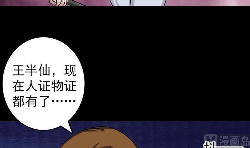 第114话 绳之以法