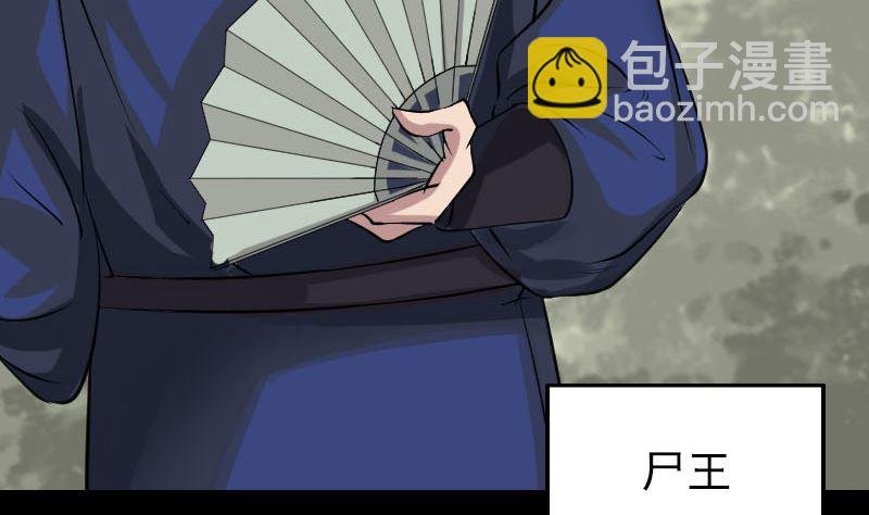 第115话 尸城尸王