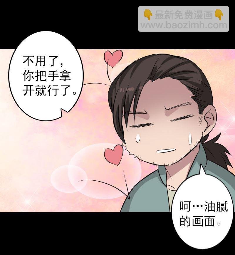 第115话 尸城尸王