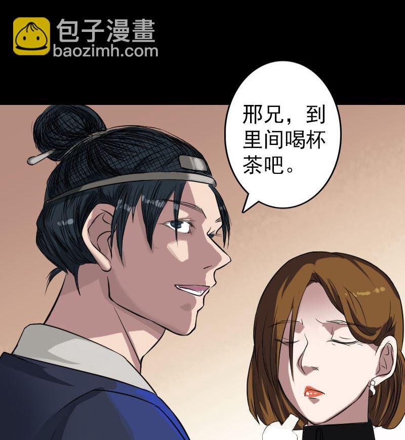 第115话 尸城尸王