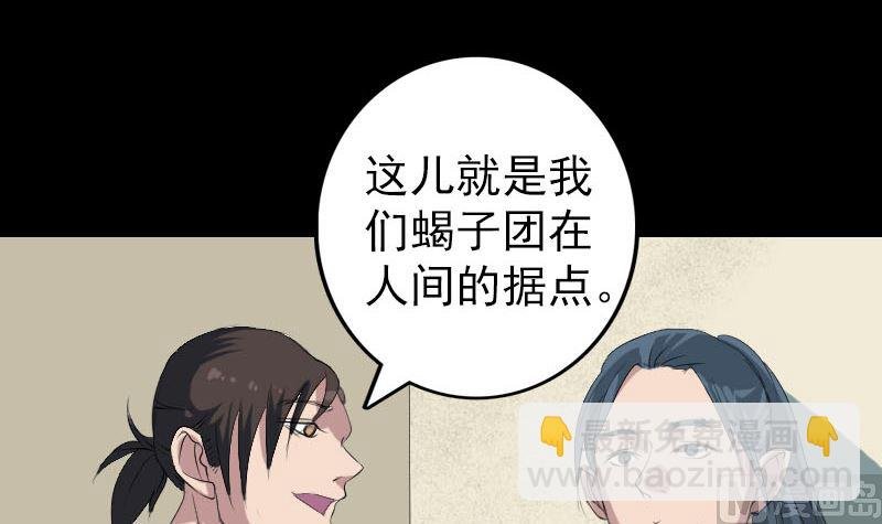 第116话 魏莱现身