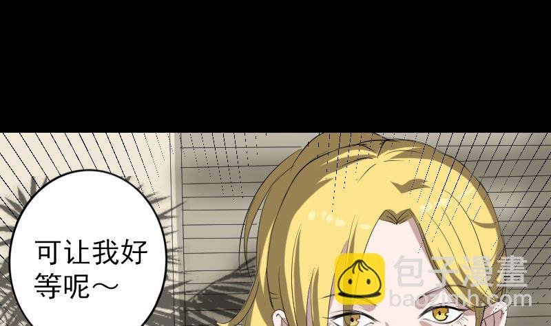 第116话 魏莱现身