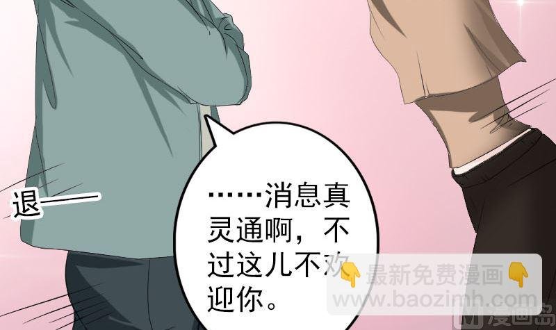 第116话 魏莱现身