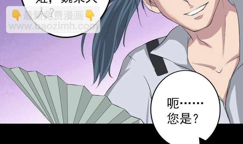 第116话 魏莱现身
