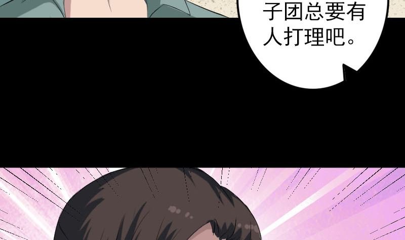 第116话 魏莱现身
