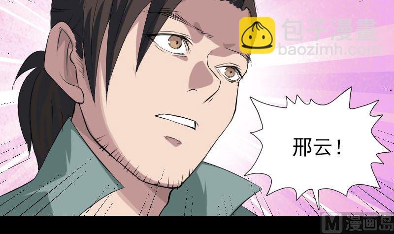 第116话 魏莱现身