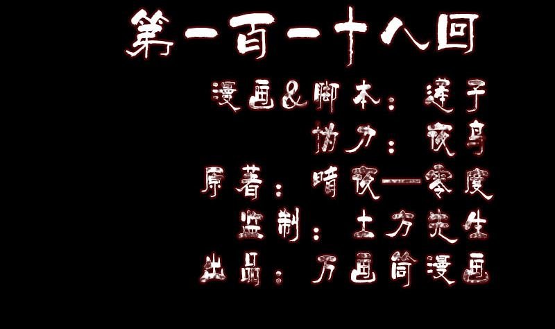 第118话 孵出了蛋