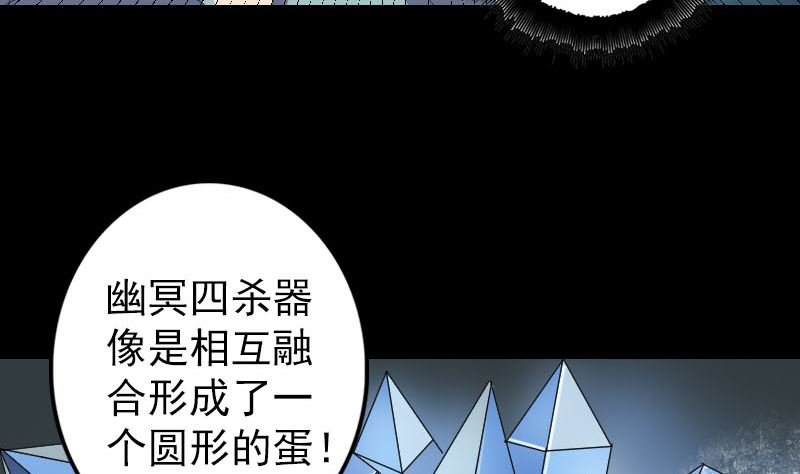 第118话 孵出了蛋