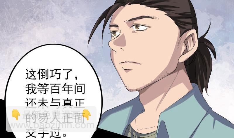 第121话 莫须有