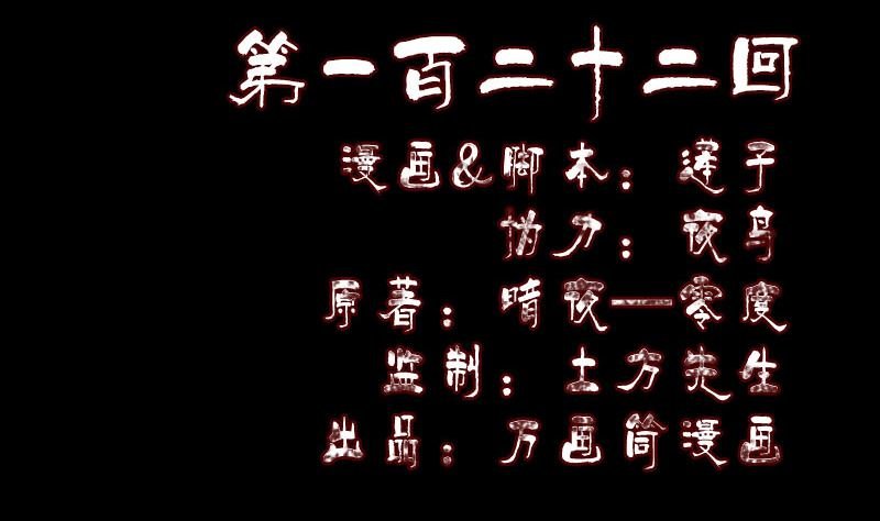 第122话 再一次解围