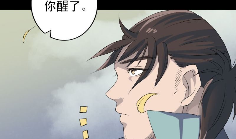 第123话 梦中奇遇