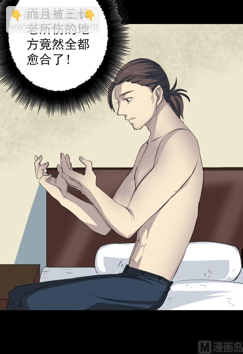 第124话 故意找茬