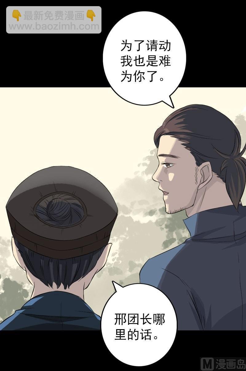 第124话 故意找茬
