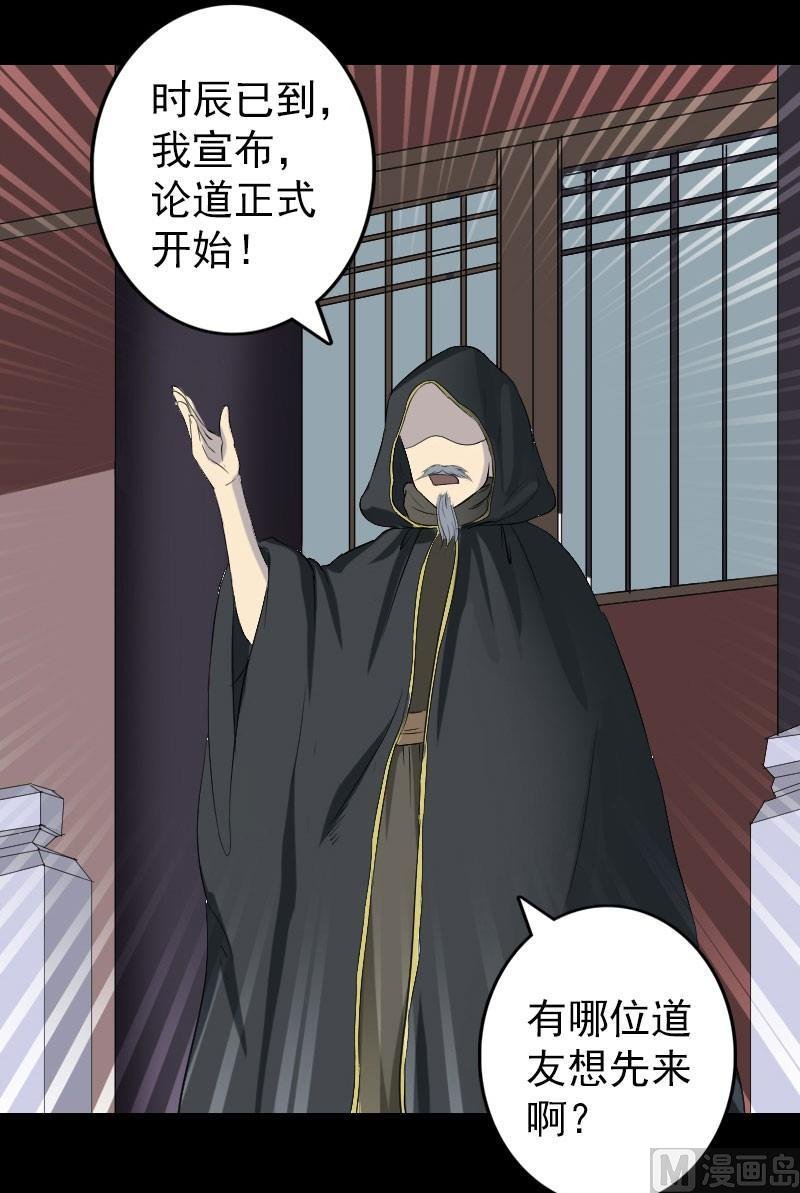 第124话 故意找茬
