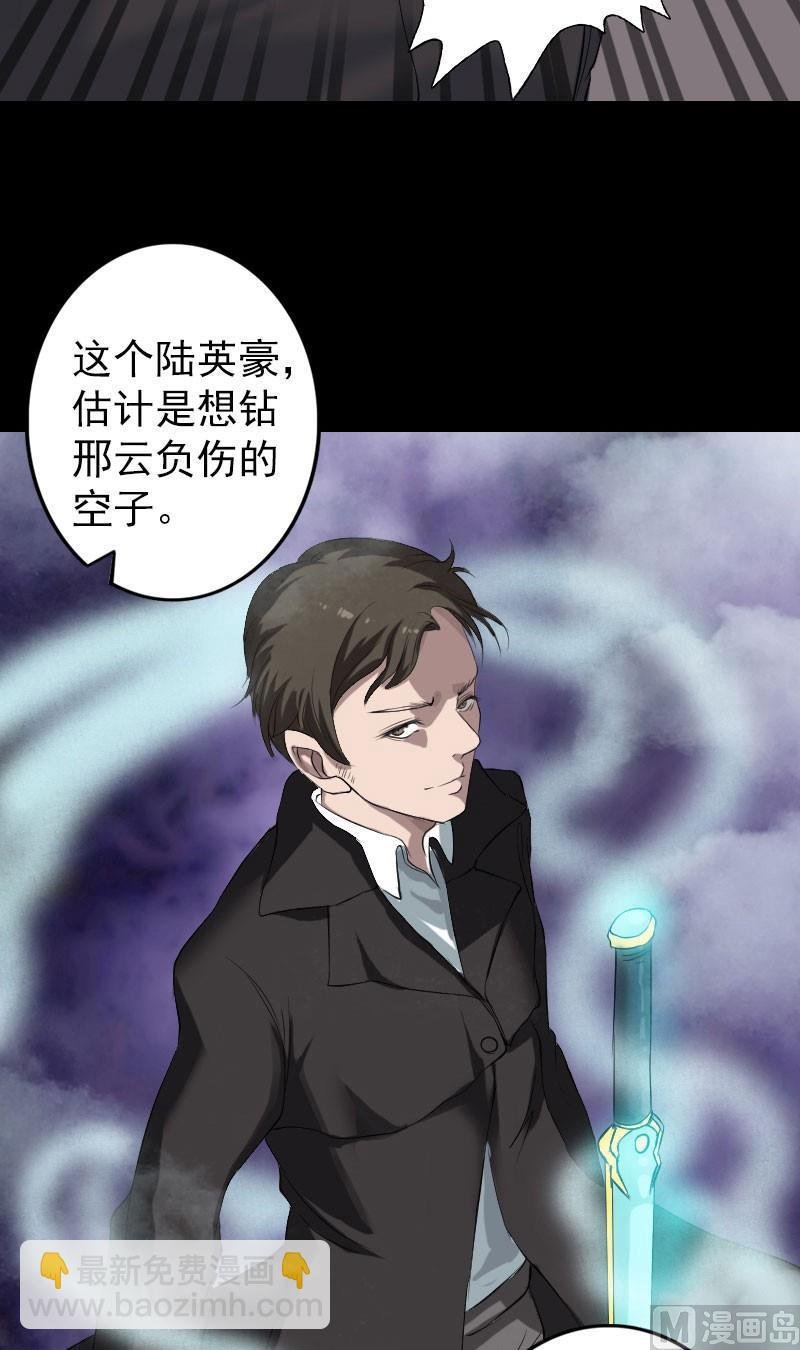 第124话 故意找茬