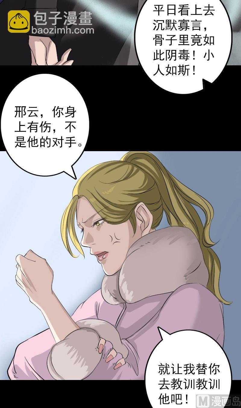 第124话 故意找茬